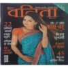 Vanita ( May 2011 )