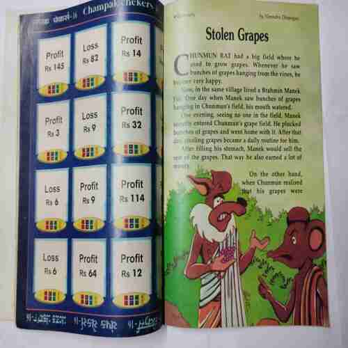 Champak ( January 1st 2003)