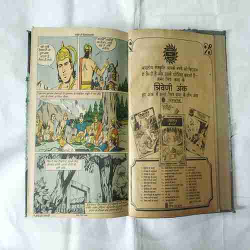AMAR CHITRA KATHA (10 IN 1 SINGLE BINDING) MAHABHARATA NO-(11,12,13,14,15,16,17,18,19,20)