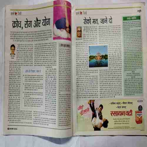 Aha Zindagi  ( November 2006 )