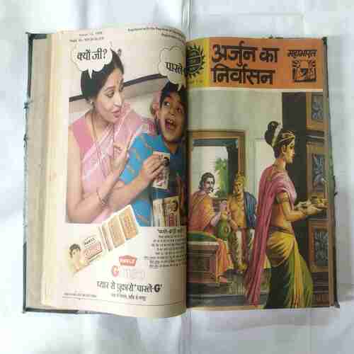 AMAR CHITRA KATHA (10 IN 1 SINGLE BINDING) MAHABHARATA NO-(11,12,13,14,15,16,17,18,19,20)
