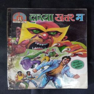 DUNIYA KHATARE ME