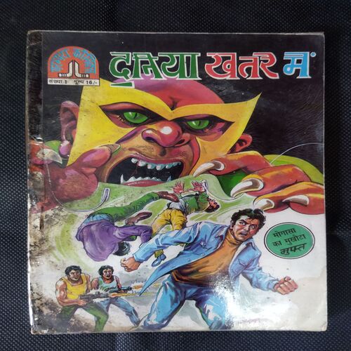 DUNIYA KHATARE ME