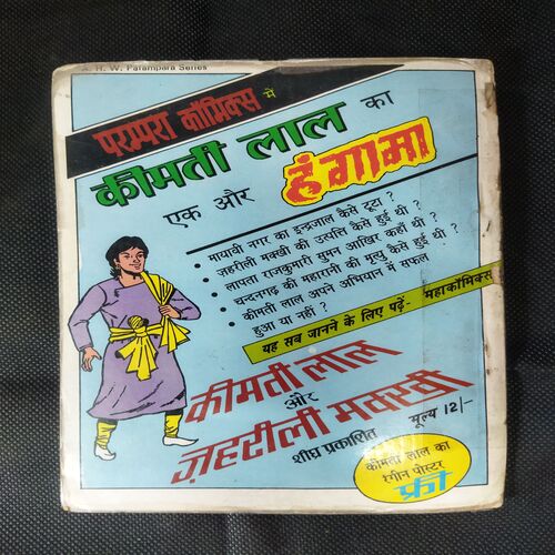 DUNIYA KHATARE ME