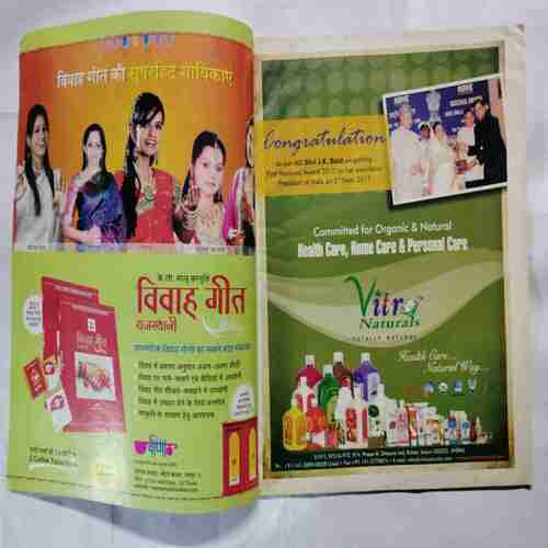 Aha Zindagi  (Varshik Visheshaank )
