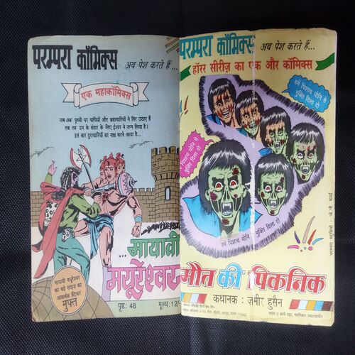 DUNIYA KHATARE ME