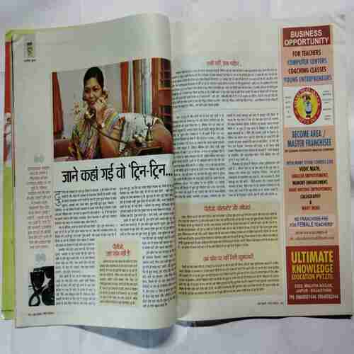 Aha Zindagi  (Varshik Visheshaank )
