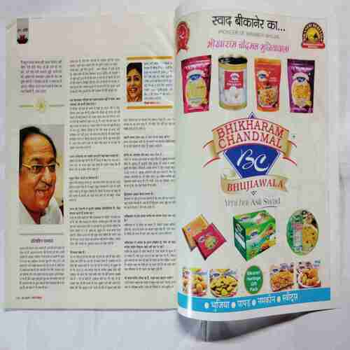 Aha Zindagi  (Varshik Visheshaank )