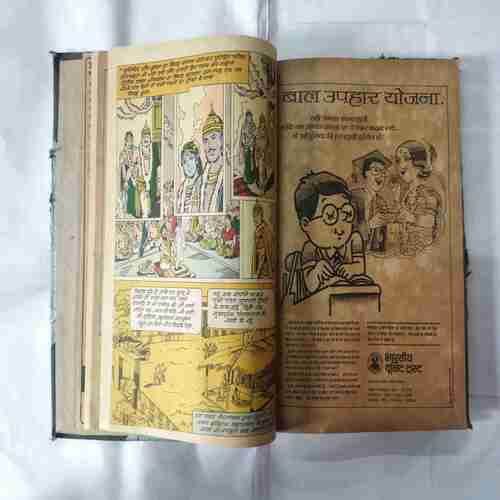 AMAR CHITRA KATHA (10 IN 1 SINGLE BINDING) MAHABHARATA NO-(11,12,13,14,15,16,17,18,19,20)