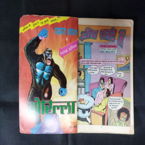 DUNIYA KHATARE ME