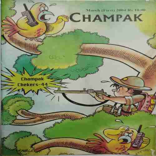 Champak ( March 1st 2004)