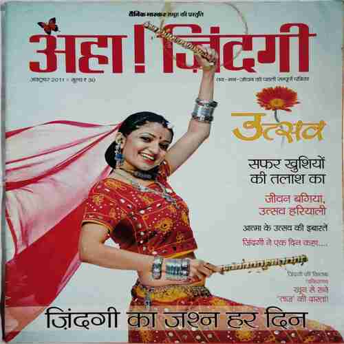 Aha Zindagi  ( October 2011)