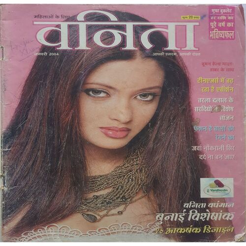 Vanita ( January 2004 )
