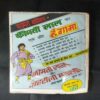 DUNIYA KHATARE ME