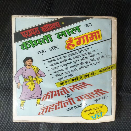 DUNIYA KHATARE ME