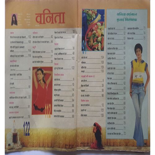 Vanita ( January 2004 )