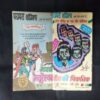 DUNIYA KHATARE ME