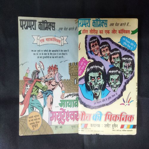 DUNIYA KHATARE ME
