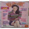 Meri Saheli  ( November 2016 )