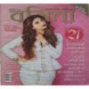 Vanita ( January 2018 )