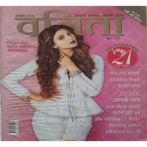 Vanita ( January 2018 )