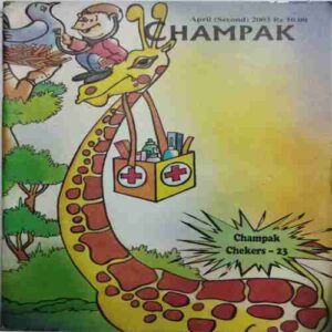 Champak ( April 2nd 2003)