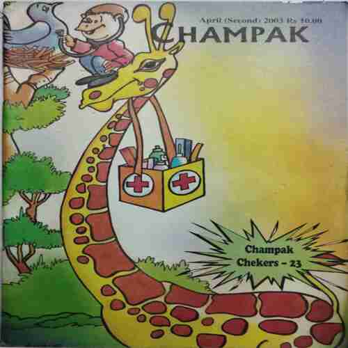 Champak ( April 2nd 2003)