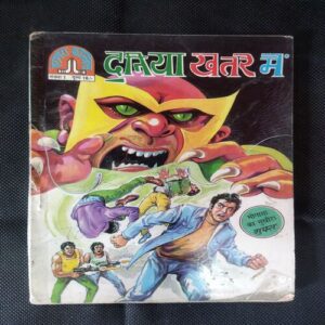 DUNIYA KHATARE ME