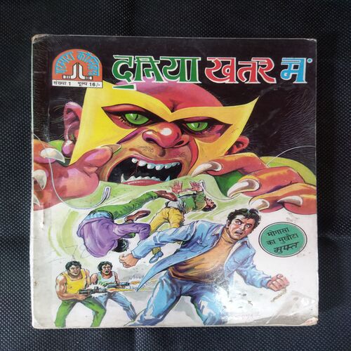DUNIYA KHATARE ME