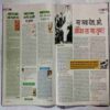 Aha Zindagi  (  January  2012)