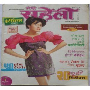 Meri Saheli  ( August 2010 )