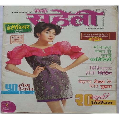 Meri Saheli  ( August 2010 )