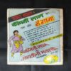 DUNIYA KHATARE ME