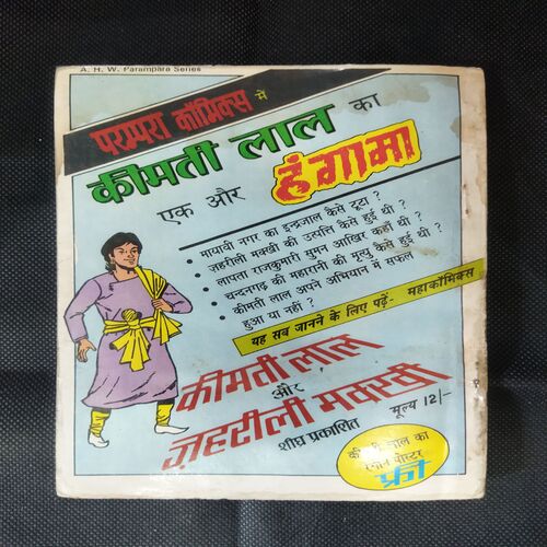 DUNIYA KHATARE ME
