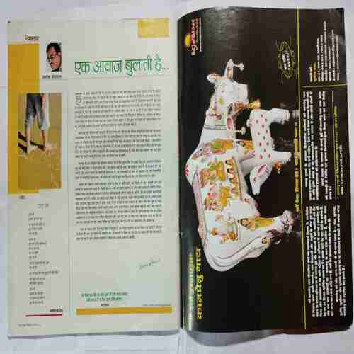 Aha Zindagi  (  January  2012)
