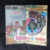 DUNIYA KHATARE ME