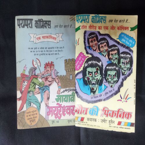 DUNIYA KHATARE ME