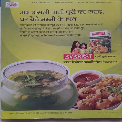 Meri Saheli  ( August 2010 )