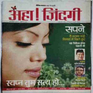 Aha Zindagi  ( December 2011)