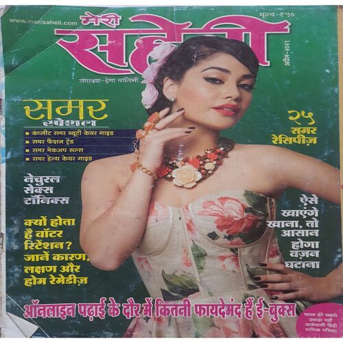 Meri Saheli  ( April 2021 )