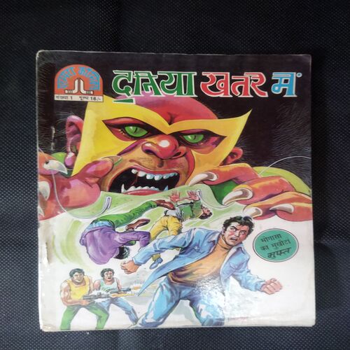 DUNIYA KHATARE ME