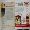 Aha Zindagi  ( December 2011)