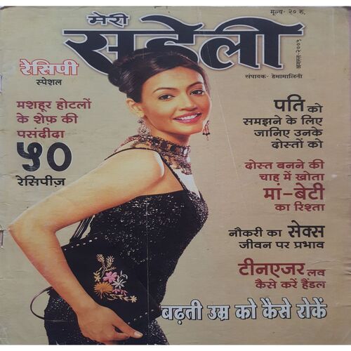 Meri Saheli  ( August 2005 )