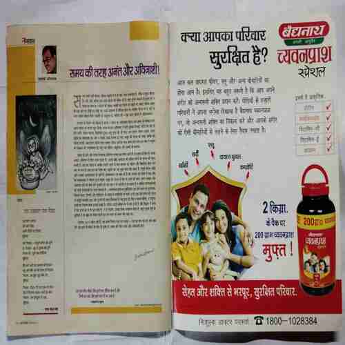 Aha Zindagi  ( December 2011)
