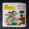 DUNIYA KHATARE ME