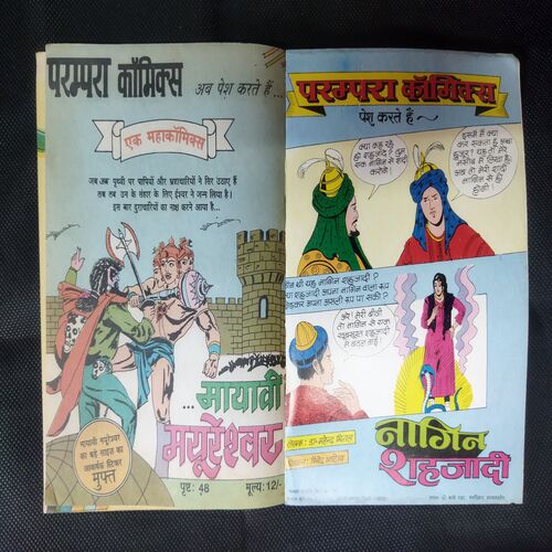 DUNIYA KHATARE ME
