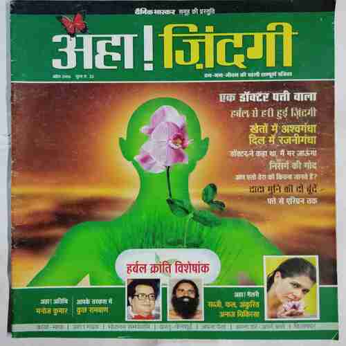 Aha Zindagi  ( April 2006)