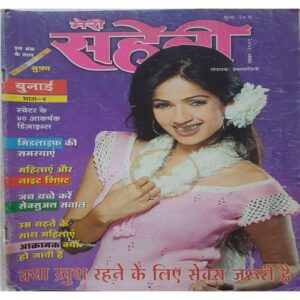 Meri Saheli  ( November 2005 )