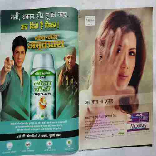 Aha Zindagi  ( April 2006)