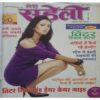 Meri Saheli  ( November 2010 )